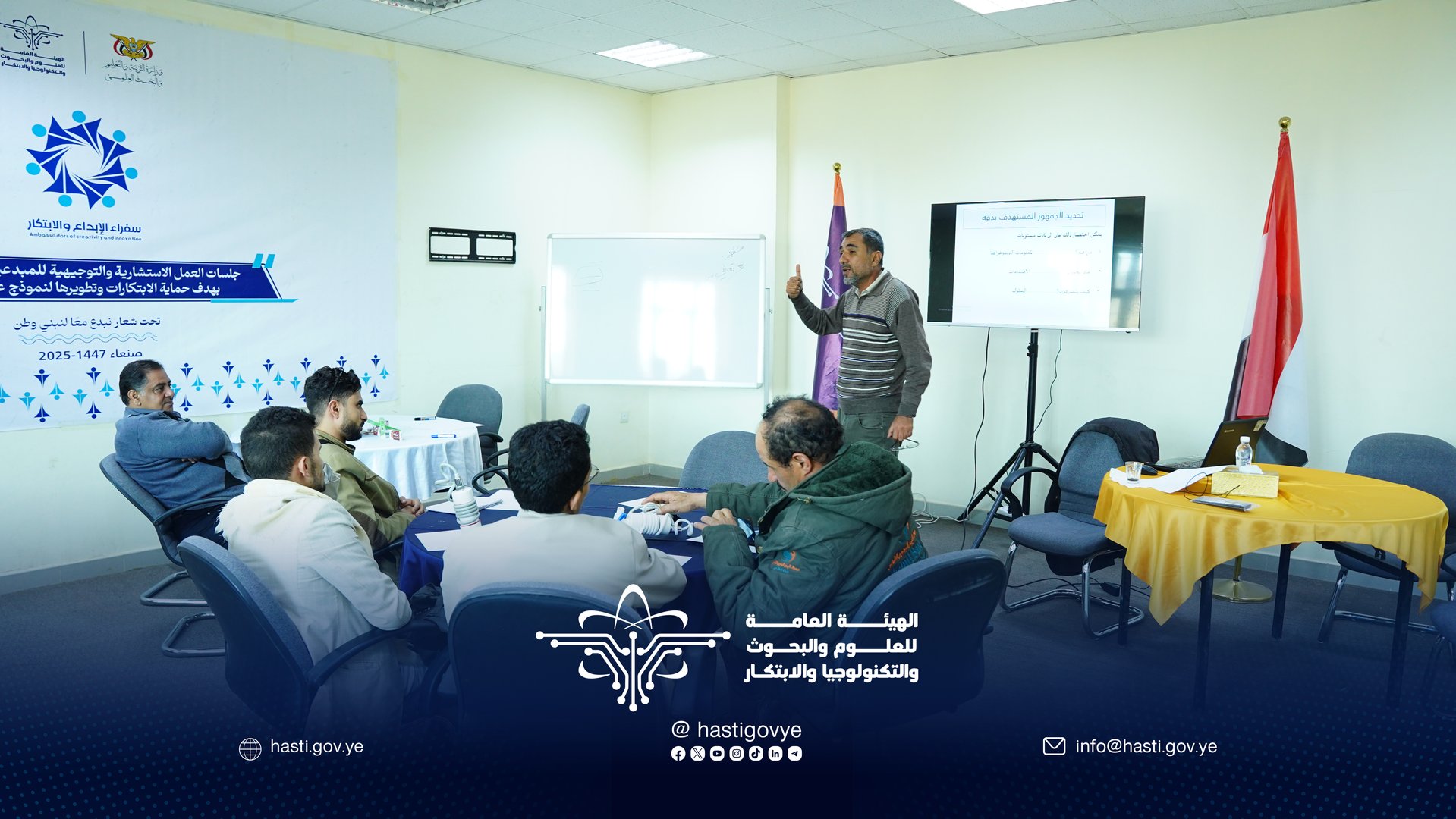 هيئة الابتكار تنظم دورة التسويق الإلكتروني واستراتيجيات بناء العلاقة مع العملاء